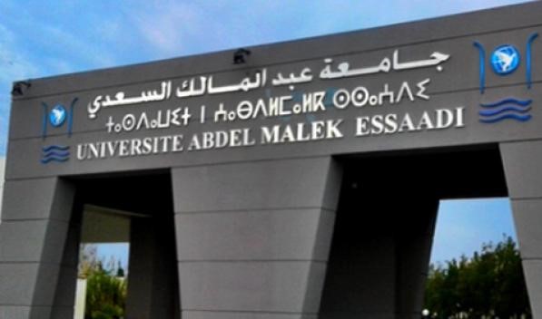 Fachada Universidad Abdelmalek Essadi