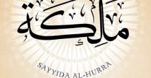 sayyida al hurra en árabe