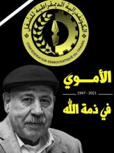 el histórico sindicalista Noubir Amaoui
