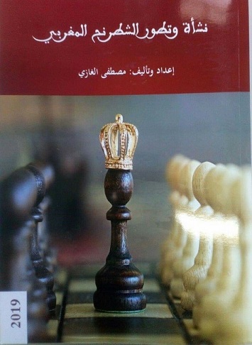 portada libro en árabe de Ajedrez, Mustafa el Ghazi