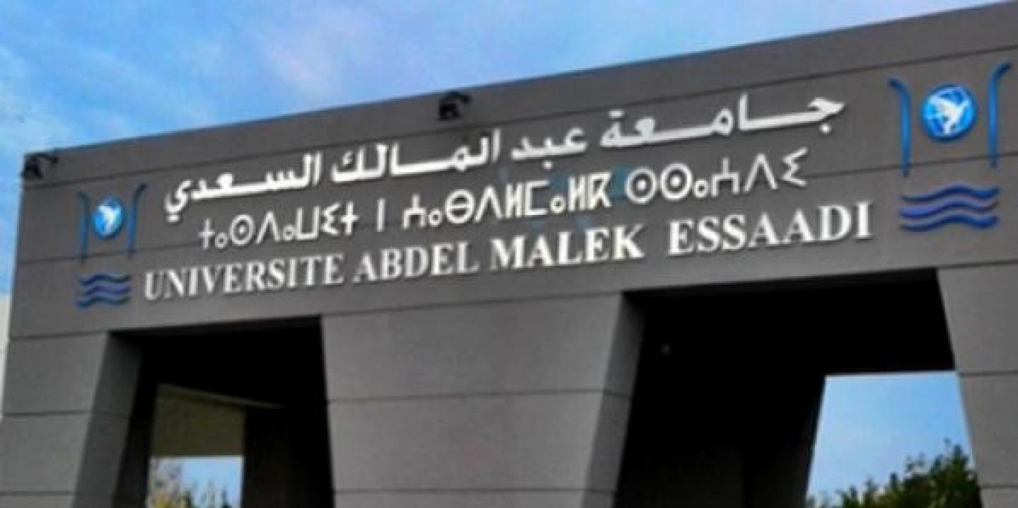 Fachada Universidad Abdelmalek Essadi