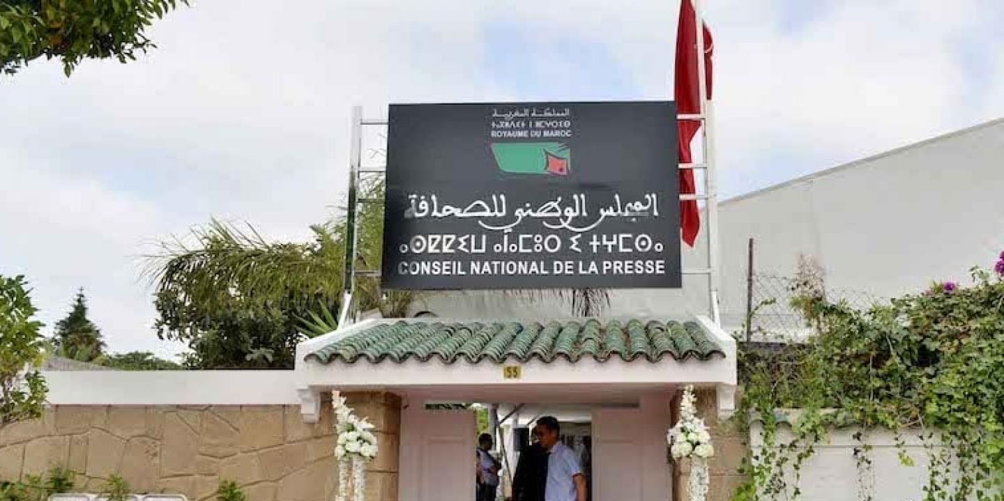 Fachada sede Consejo Nacional de Prensa Marruecos